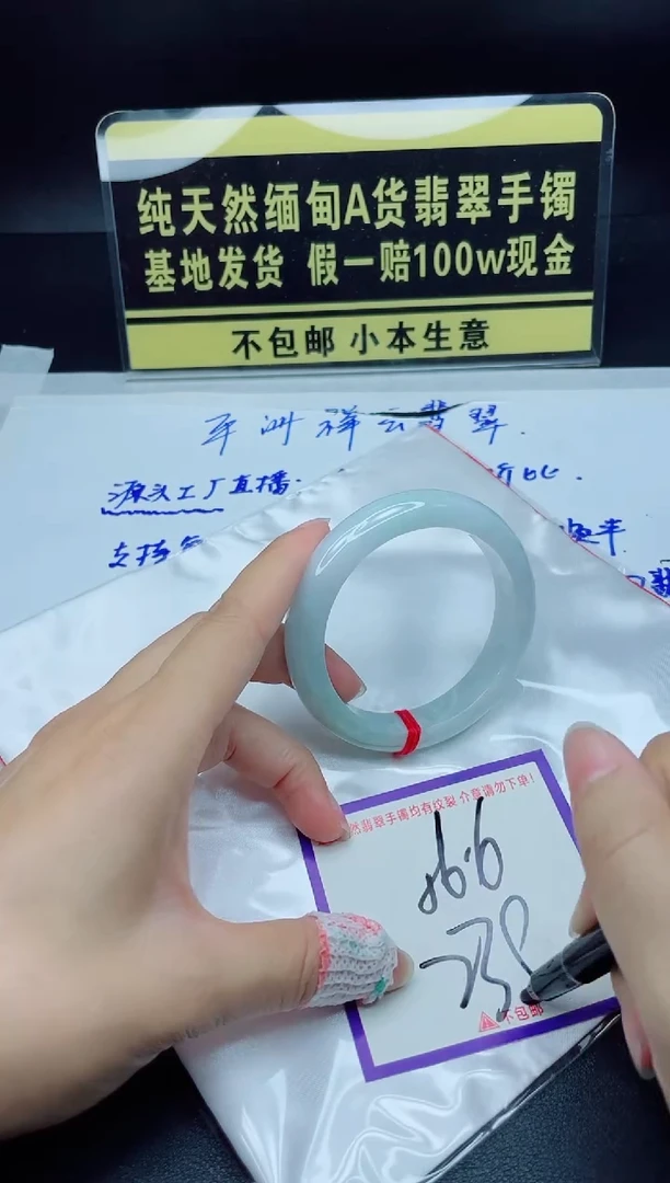 翡翠手镯未镶嵌我