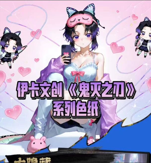 伊卡文创【大胃王-保底2包】鬼灭之刃系列色纸（默认代拆）