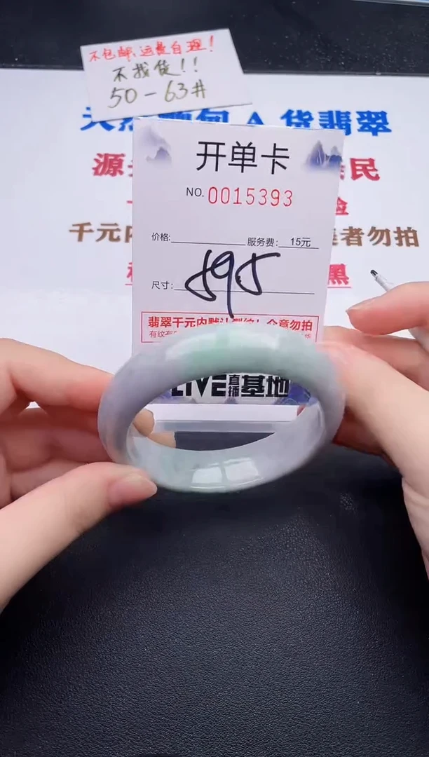 未镶嵌手镯翡翠93
