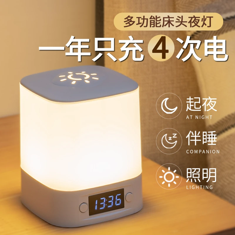 遥控小夜灯卧室睡眠灯高级感台灯2024新款充电床头灯婴儿喂奶护眼