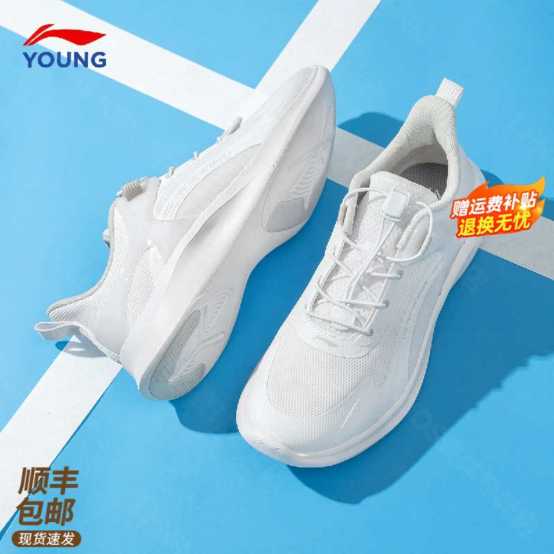李宁儿童运动鞋2025新款网面透气学生开学小白鞋时尚百搭休闲童鞋