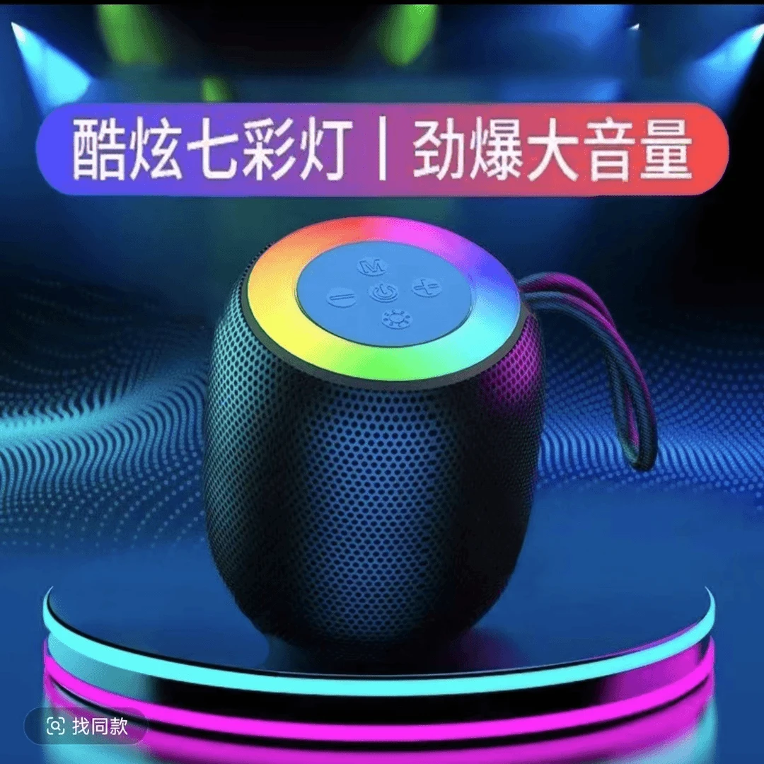 多功能蓝牙炫彩音箱309便携式布艺挂绳无线蓝牙音响