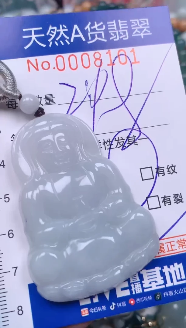 【闪购商品】翡翠挂件未镶嵌00008101