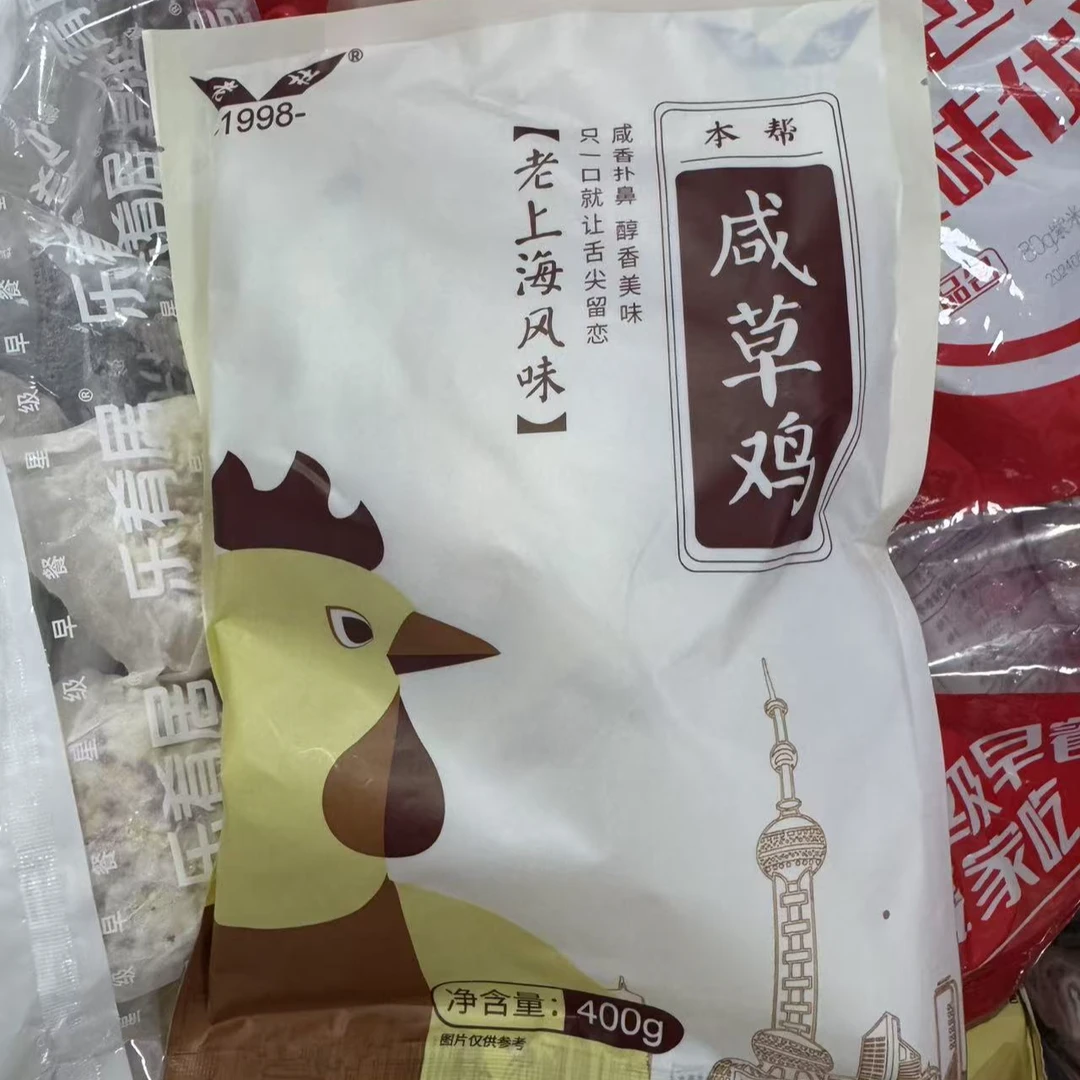 【2025.11.19】上海特产正宗竹林鸡400g熟食卤味凉菜咸草鸡盐水鸡