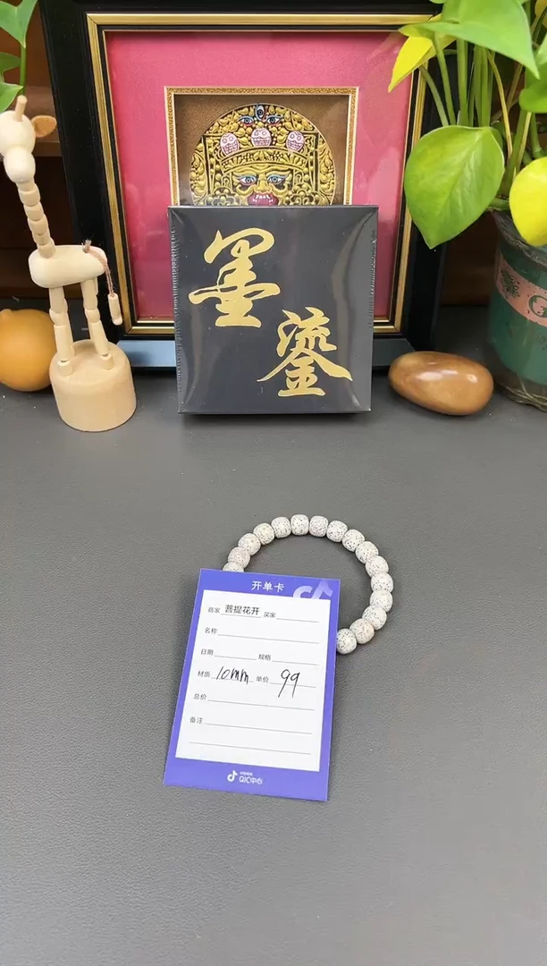 吊坠星月菩提