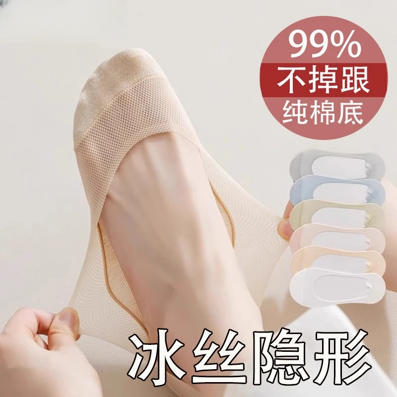 夏季薄冰丝船袜夏天薄款女袜套防滑不掉跟浅口隐形高跟鞋透气百搭