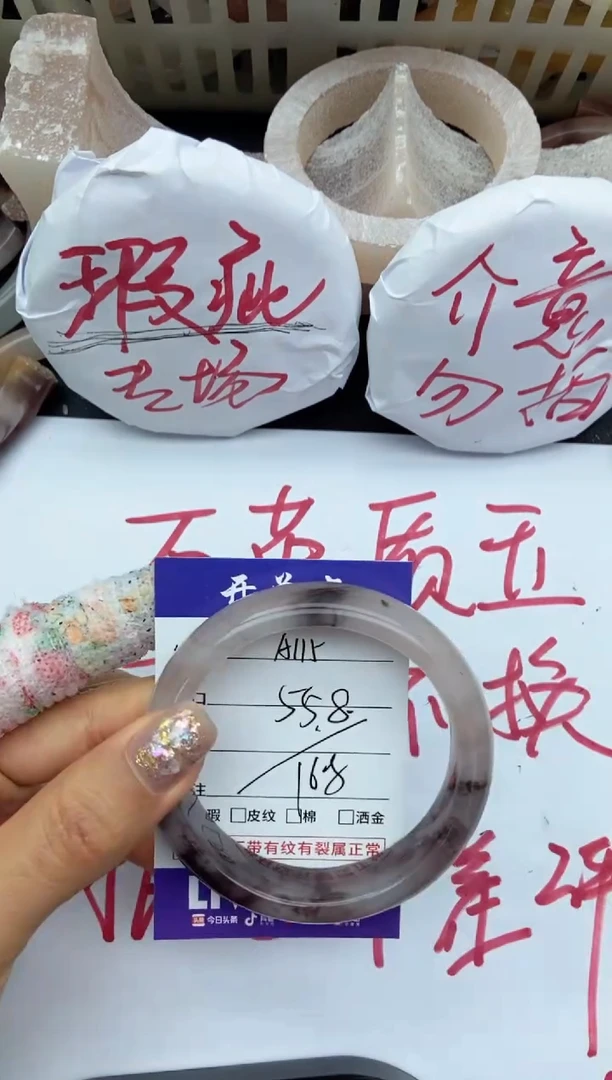 未镶嵌手镯石英质玉瑕疵A115+55/56