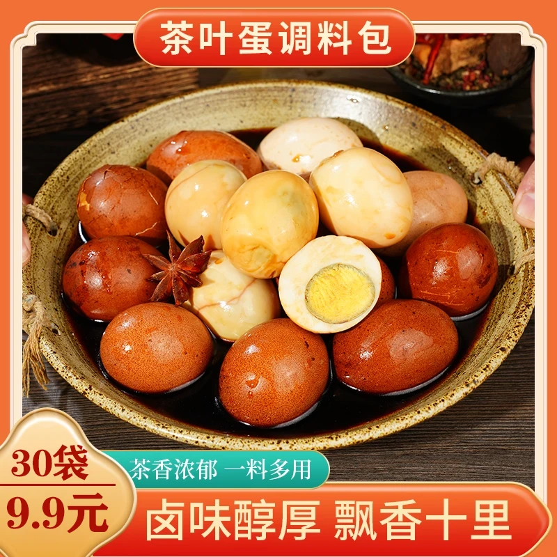 【试用10袋】茶叶蛋卤料包简单易做早餐店同款美食卤料调料5g/袋