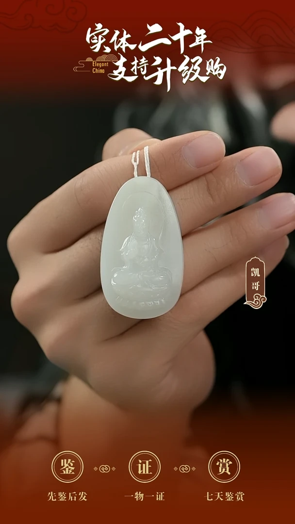 吊坠(赠链)未镶嵌和田玉白玉观音挂件27.59g