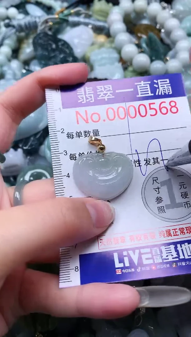 【闪购商品】翡翠吊坠(不含链)未镶嵌568