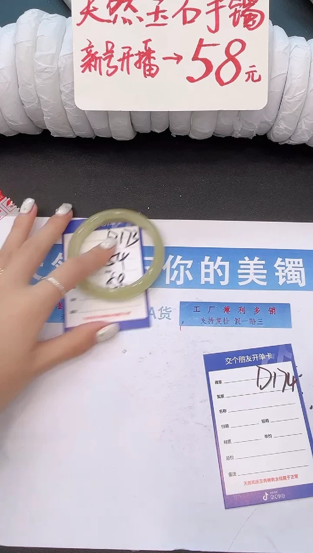 未镶嵌手镯石英质玉D173
