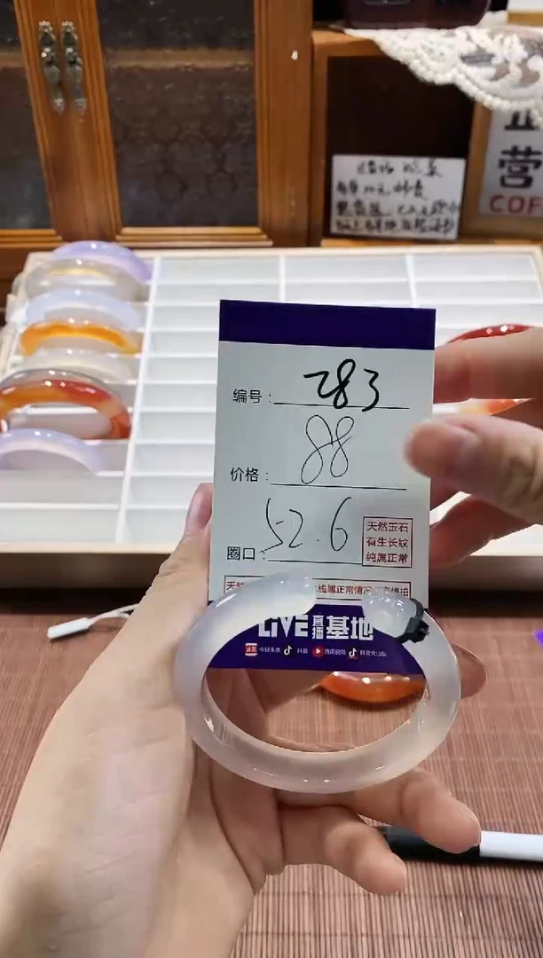 手镯玛瑙/玉髓未镶嵌283