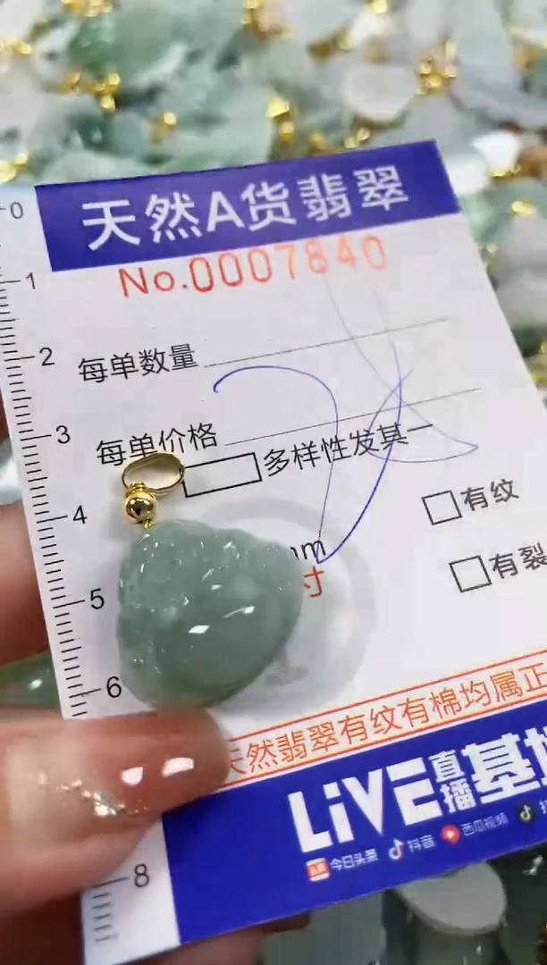 颈饰未镶嵌翡翠天然A货翡翠