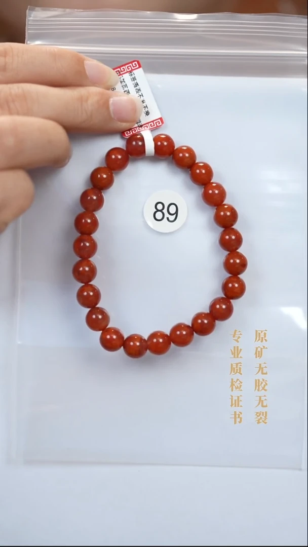 未镶嵌手串南红玛瑙原矿无优化无胶裂8.5+玫红火焰