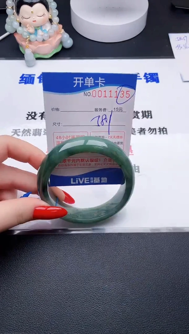翡翠手镯未镶嵌35拍哪个图片就是发哪个