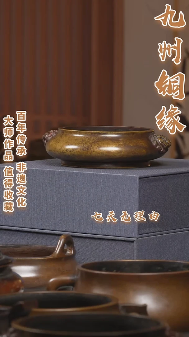 ABS慧**风九州铜炉龙耳炉一把