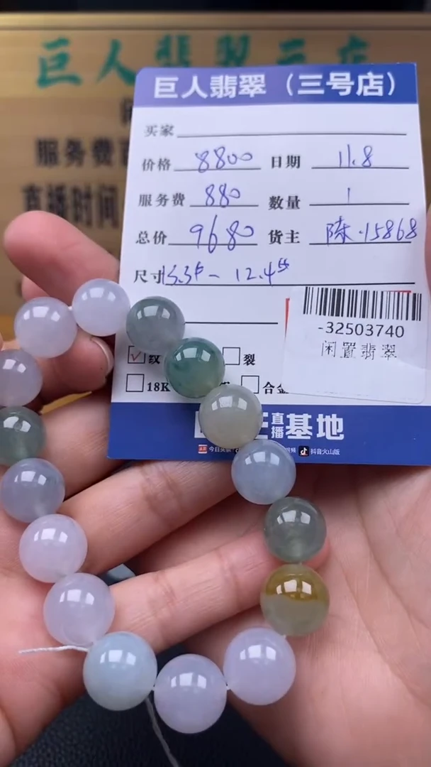 颈饰未镶嵌翡翠多人-32503740