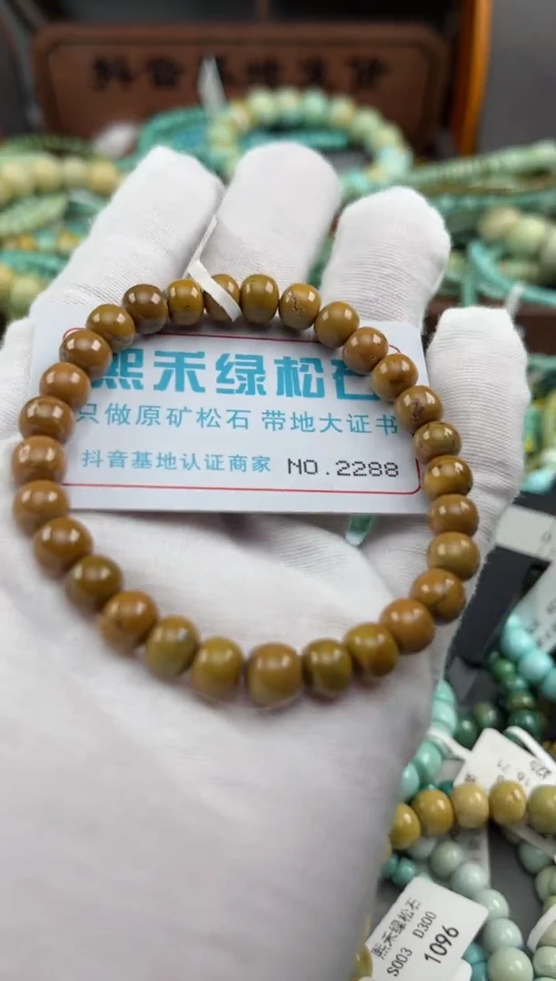 绿松石未镶嵌松石2288