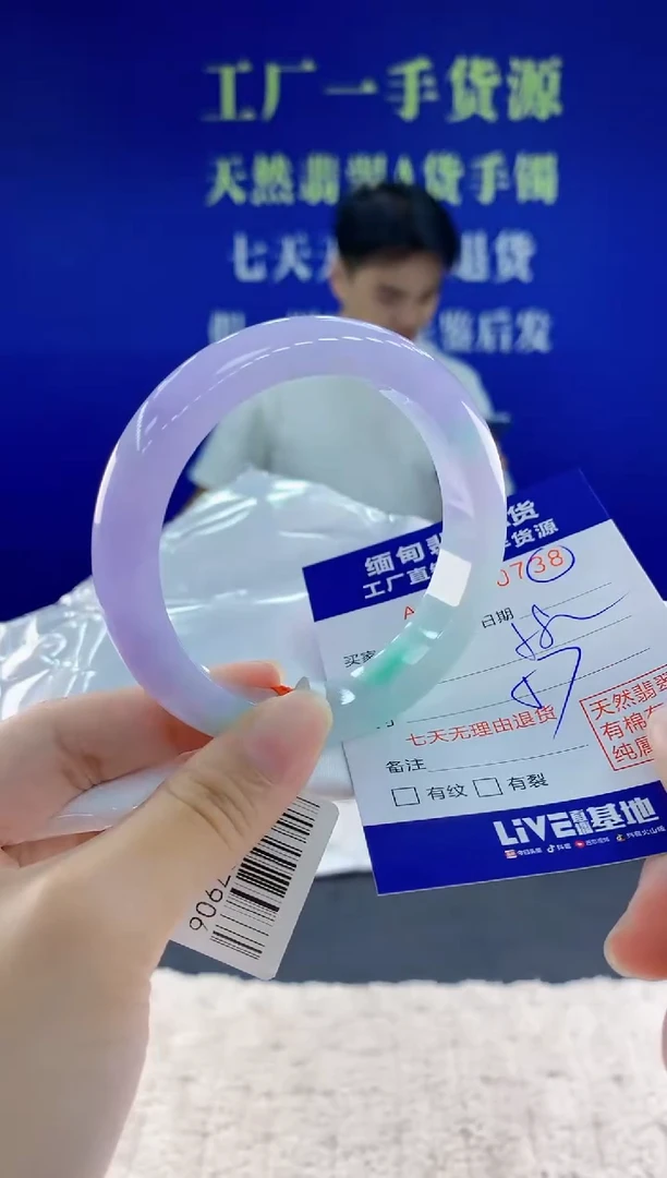 未镶嵌手镯翡翠38