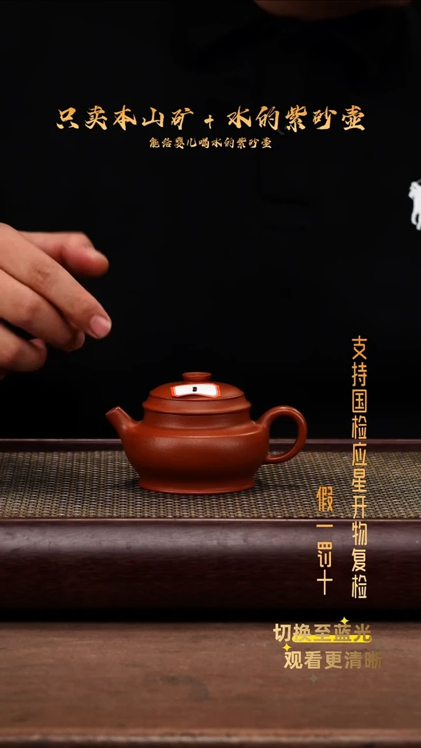 茶壶紫砂用****8全手龙山朱泥 颂金