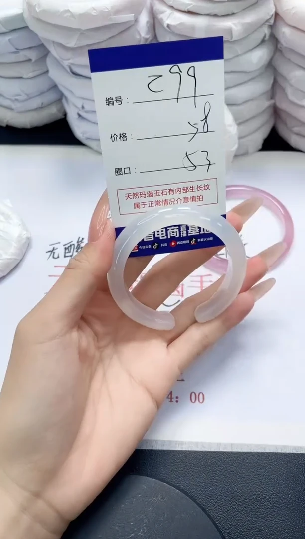 未镶嵌手镯玛瑙/玉髓299