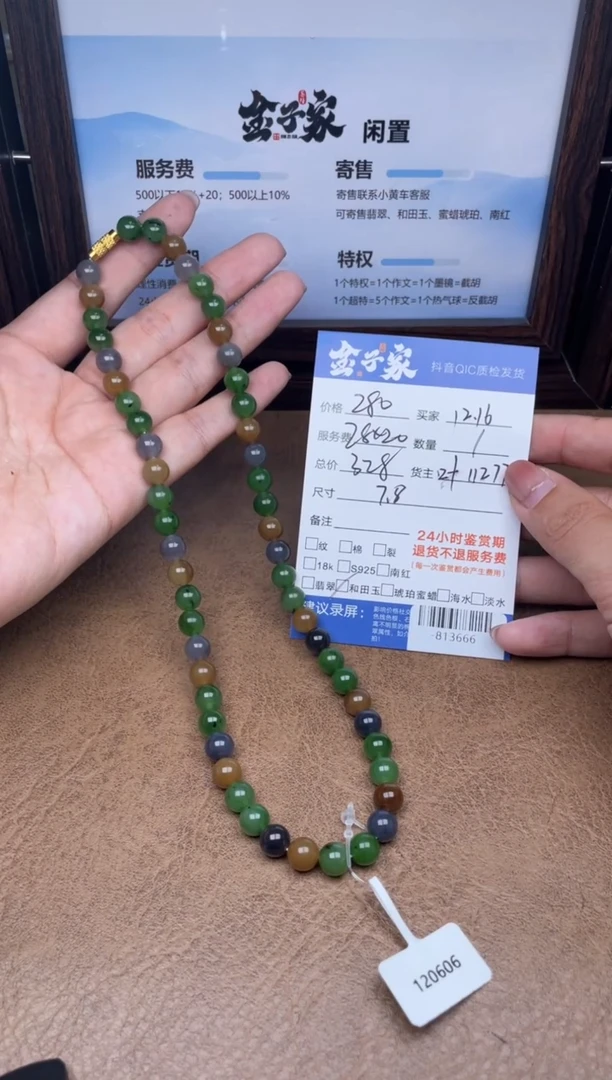 颈饰未镶嵌和田玉珠串多人-813666