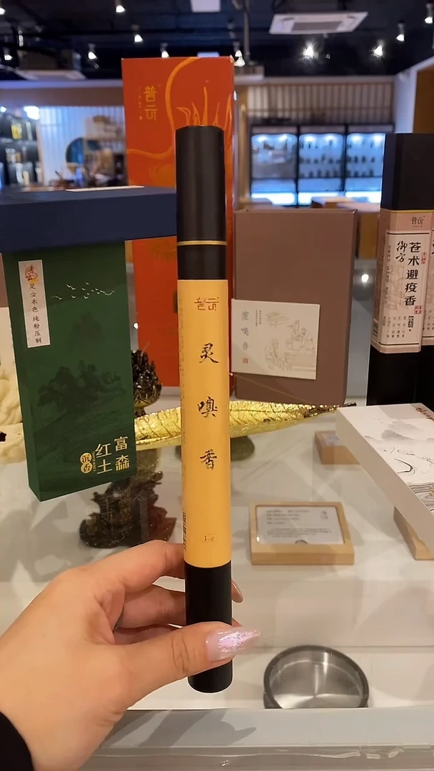 香篆1抖音-灵嗅香10g*4+莲花三宝