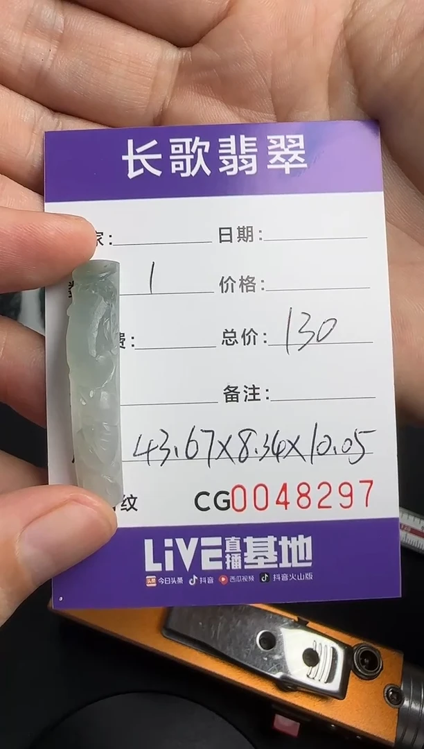 未镶嵌定制翡翠00008297