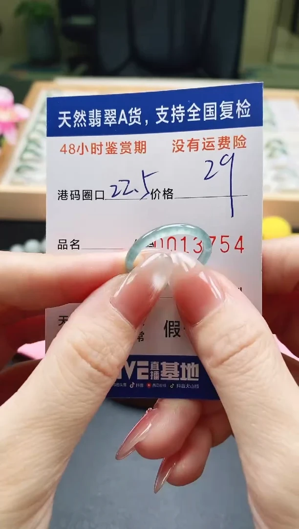 未镶嵌戒指翡翠天然A货翡翠戒圈3754
