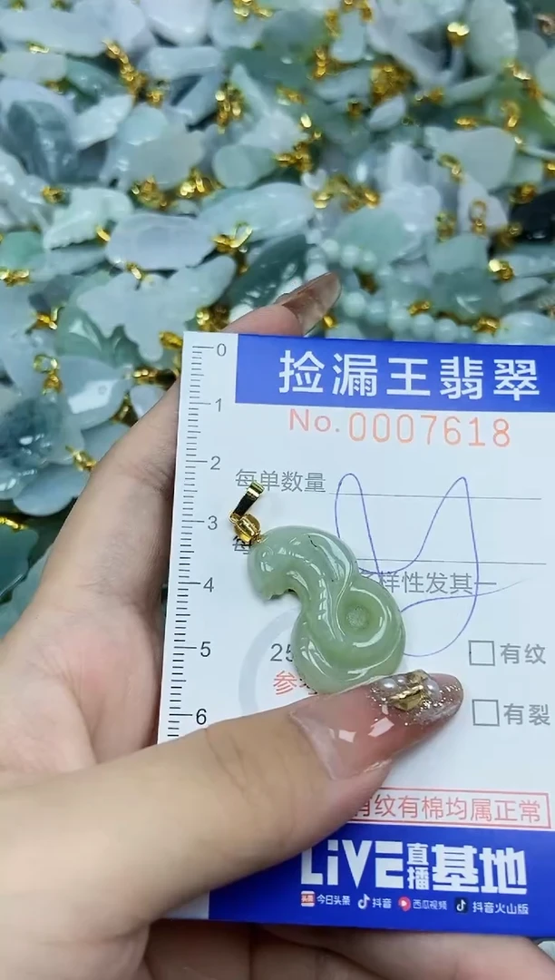 翡翠未镶嵌颈饰天然A货翡翠