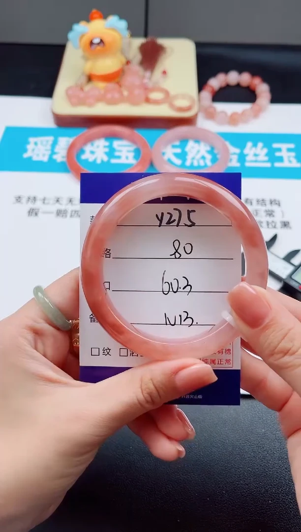 未镶嵌手镯石英质玉Y275