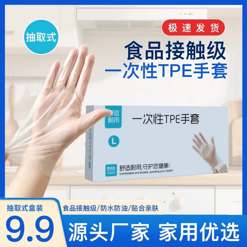 【到手4盒】高质量足数240只 一次性手套加厚耐用厨房防油tpe手套