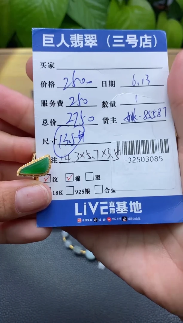 颈饰18K金镶嵌翡翠多人-32503085