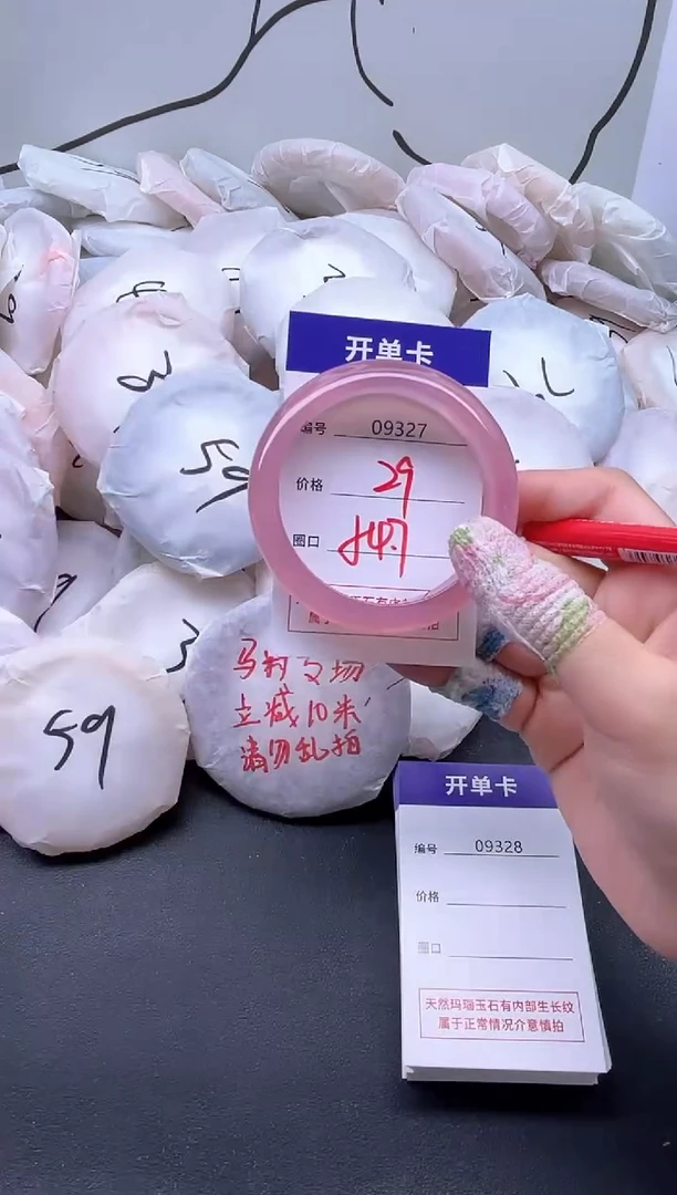 手镯玛瑙/玉髓未镶嵌9327