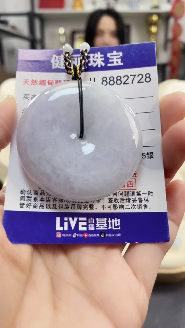 颈饰未镶嵌翡翠天然缅甸翡翠 特大号平安扣(一物一证)