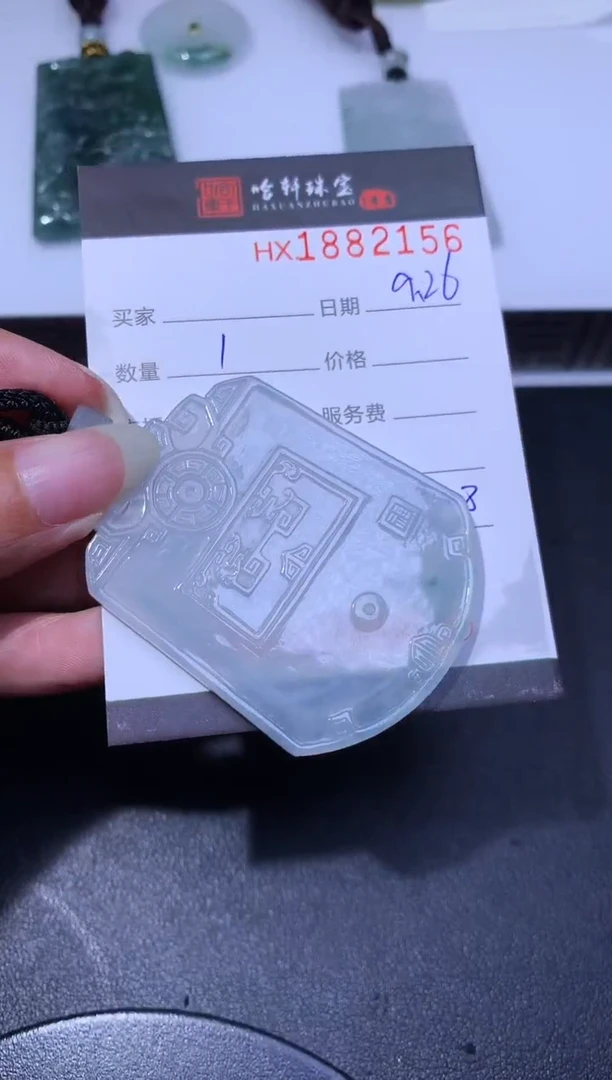 未镶嵌挂件翡翠哈轩 挂件1