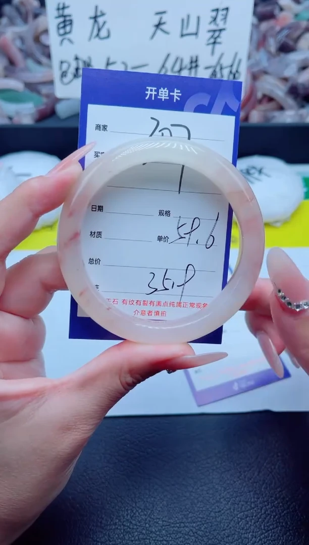 石英质玉手镯未镶嵌307-59