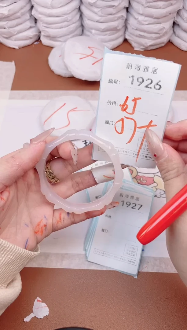 【闪购商品】玛瑙/玉髓手镯未镶嵌1926