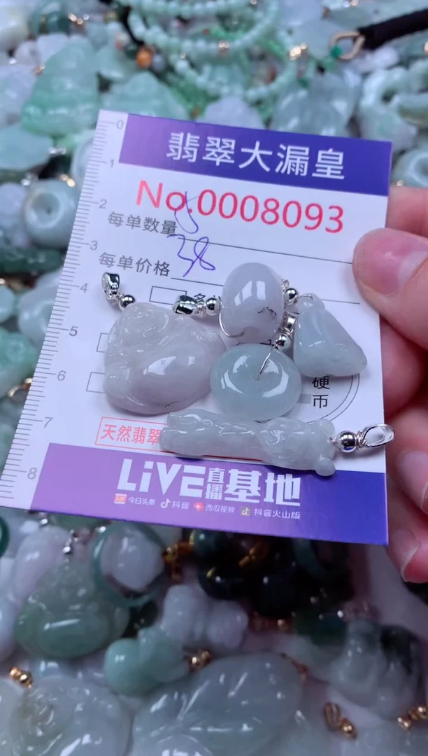 吊坠(不含链)未镶嵌翡翠8093