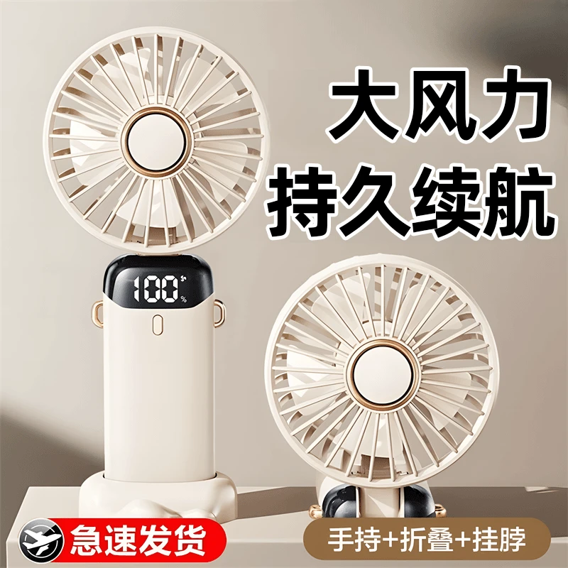 手持小风扇随身迷你便携式usb静音家用办公室充电静音大风力