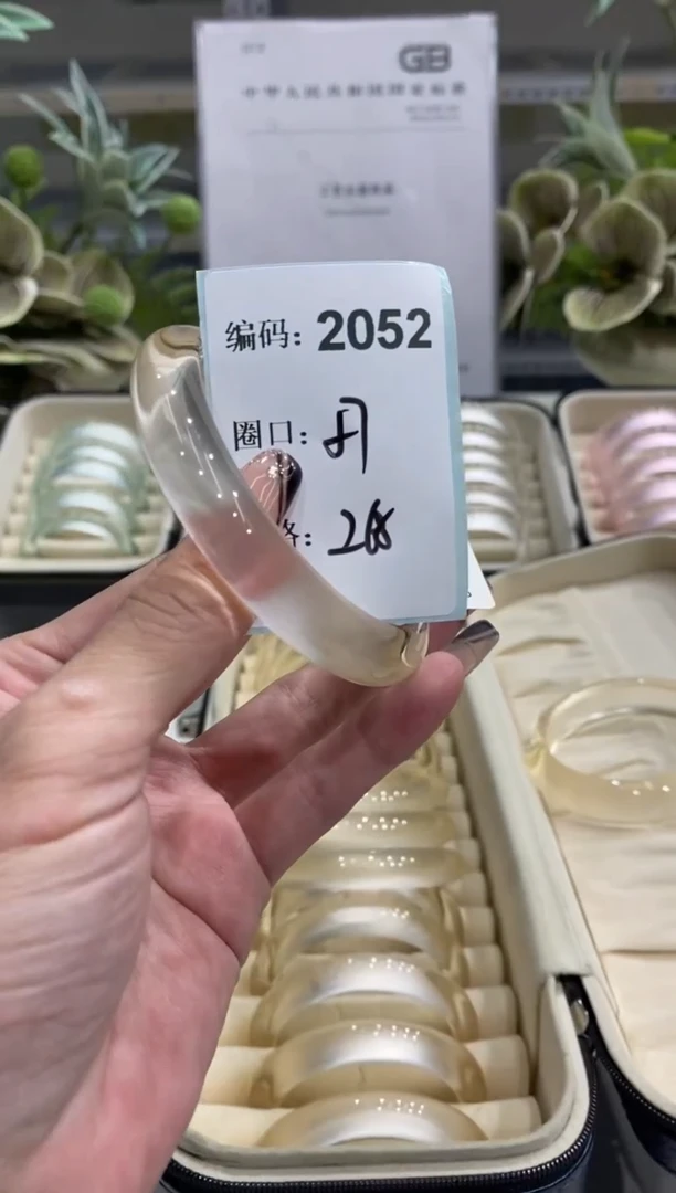 非金属无编码2052