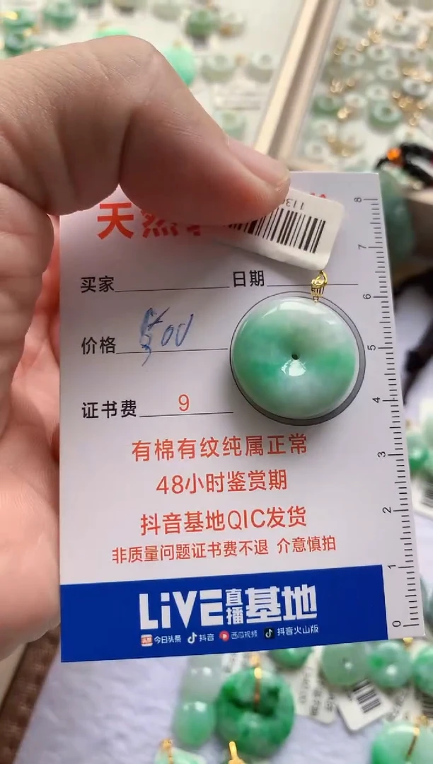 颈饰18K金镶嵌翡翠1