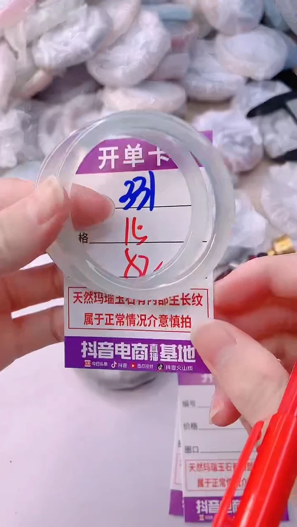 手镯玛瑙/玉髓未镶嵌331