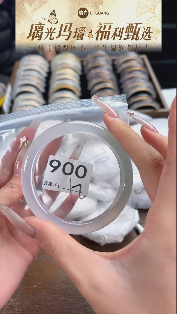 手镯玛瑙/玉髓未镶嵌老****️900