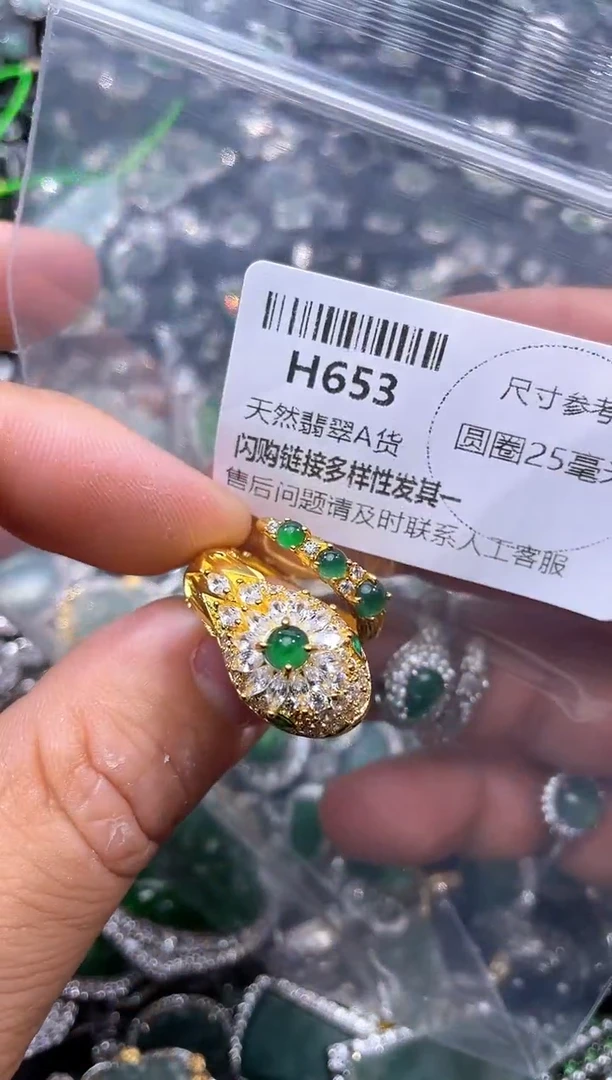 【闪购商品】翡翠颈饰未镶嵌H653戒指