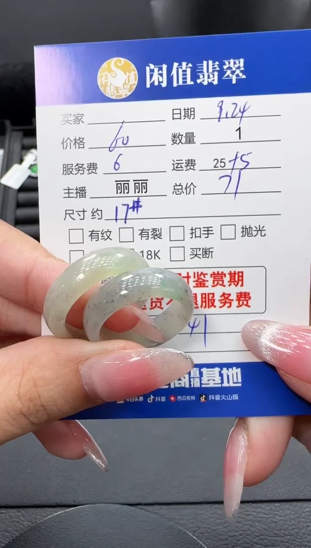 未镶嵌戒圈翡翠翡翠戒圈