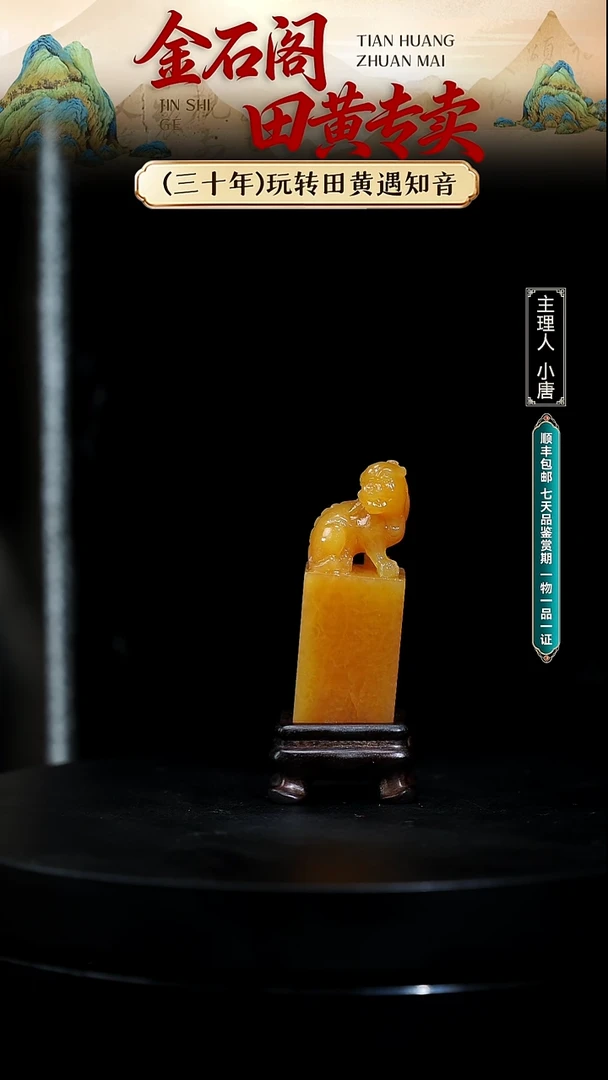 寿山石印石寿山石