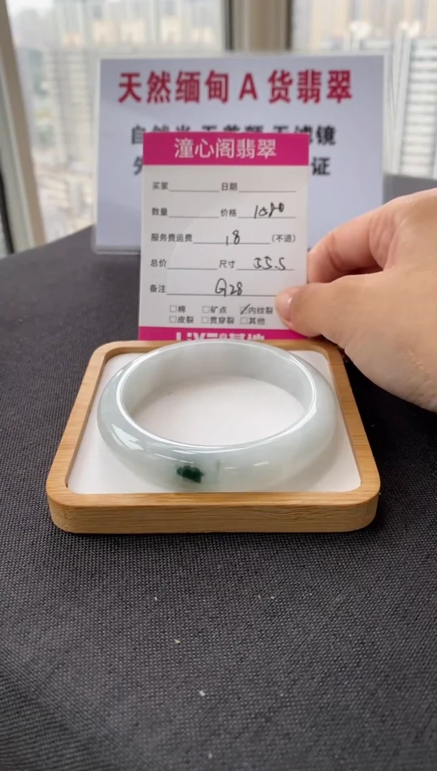 未镶嵌手镯翡翠55.2圈口 编码 G28