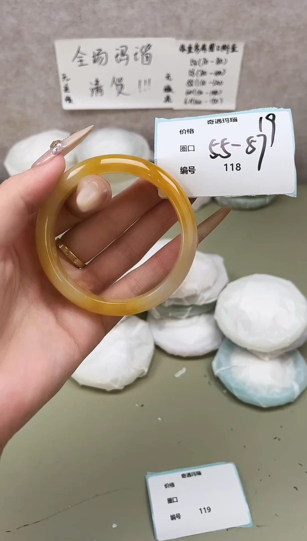 手镯玛瑙/玉髓未镶嵌118