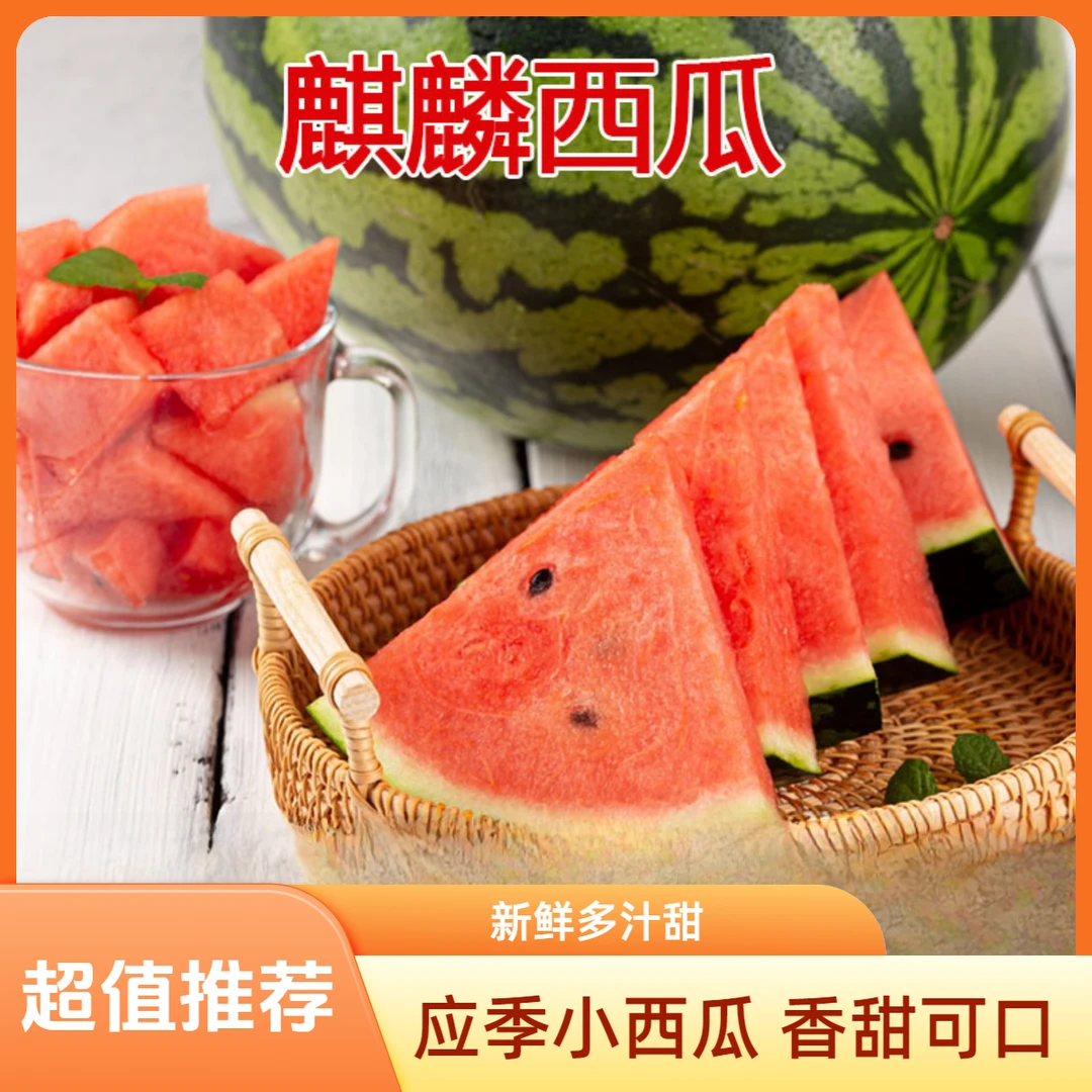 新鲜应季8424麒麟瓜小糖丸多汁手撕小西瓜蜂蜜2K小西瓜香甜水果